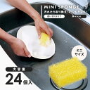 あちこち使えるミニスポンジ 24個入り 使い捨て 小さいスポンジ キッチンスポンジ 隙間掃除 台所 食器用スポンジ コンロ 油汚れ スポンジ ミニサイズ 食器 ...