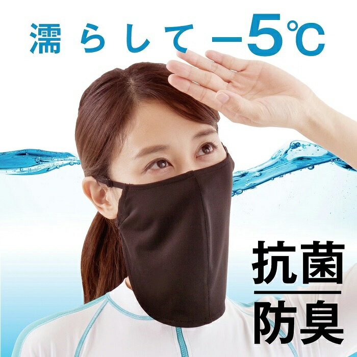 【お買い物マラソン限定クーポンも！】UVフェイスマスク UVカット フェイスカバー...