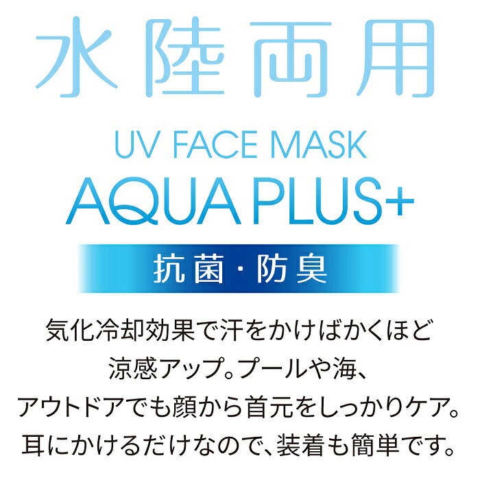 【お買い物マラソン限定クーポンも！】UVフェイスマスク UVカット フェイスカバー...