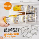 コロコロ缶配ストッカー 500ml用 缶ストッカー 冷蔵庫 ビール 収納 缶ビール ストッカー ビールストッカー ビール収納 ジュースストッカー 整理 省スペー...