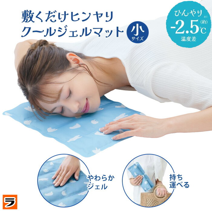 楽天市場】クールマット(その他|寝具):インテリア・寝具 楽天市場】クールマット(その他|寝具):インテリア・寝具