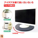 ＼最大1000円offクーポンも！／マルチ回転台 テレビ 20インチ対応 丸形 360°回転 モニター 回転盤 スピーカー 回転台 収納棚 ターンテーブル 耐荷重100kg 奥の物が取り出せる 回転トレイ シンク下 整理 便利グッズ【あす楽対応】