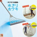 水切りホウキ グレー コジット水切り ほうき ワイパー スキージー 浴室 お風呂の天井 水滴取り 窓 掃除 玄関 ベランダ 風呂 屋外 室内 リビング フローリ...