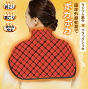 【あす楽対応商品】【即納対応商品】平日14時までのご注文は、即出荷（土日祝除く） 【商品名】ぽかぽかケープ ぽかりーな / ほかほか けーぷ ほかりーな / ウェアラブル暖房 ウォームケープ インナーウェア 【商品説明】 遠赤外線効果で身体の芯からポカポカ。 冷えるとツラ～イ肩を、芯から温めラクに！ 毛布のような温かさ！ ハイブリッド素材エナジークの力で芯からポカポカ エナジークとは 免疫力を高める効果のあるラジウム鉱石と遠赤外線効果のあるブラックシリカをプリントに練り込み身体を芯から温めます。 ラジウム まるで温浴気分♪ 遠赤外線効果で新陳代謝を活発にします ブラックシリカ 血行促進でぽかぽか 身体を芯から温めて血行を良くします ボタンで着脱簡単 首元冷える就寝中もポカポカ 【素材】 身頃：綿・ポリエステル　 首部：ポリエステル・レーヨン・ポリウレタン 【サイズ】 フリー 【お手入れ方法】 手洗い 【生産国】 中国（企画・デザインは日本） 【広告文責】株式会社ル・キュア （075-468-7260） 【下記のギフトにもおすすめ】 母の日 父の日 敬老の日 プレゼント ギフト 母の日ギフト 父の日ギフト 敬老の日ギフト ギフト対応 ギフトラッピング対応 便利グッズ アイデアグッズ ララフェスタ ▼領収書の発行はコチラ▼ 類似商品はこちら＼薄手で肩もコリにくい！／マスクにもなる シル3,080円送料無料 肩こり 解消グッズ 美バランス 揉ま7,313円ツボ押し グッズ スッキリング 6ヵ所同時押し2,970円お腹 腰 温める ベルト ヒーター内臓あったか3,278円＼レビューでプレゼントも！／セルシュ 肩甲骨ス3,278円激ツボール ストレッチボール ツボ押し こりほ1,980円＼レビューでプレゼントも！／セルシュ 背筋スト3,278円極暖 らくらくあったかベスト ねこはんてん レ1,980円＼レビューでプレゼントも！／セルシュ 首筋スト3,278円新着商品はこちら2024/4/27低反発リバーシブル姿勢クッション あす楽2,178円～2024/4/26チタンシェフ脱着ハンドル あす楽1,540円2024/4/26＼レビューでプレゼントも！／調味料入れ 省スペ1,848円再販商品はこちら2024/4/28触らず むしキャッチリー 害虫捕獲器 虫キャッ880円2024/4/28極厚インソール Lサイズ 男女兼用 靴 インソ1,606円2024/4/28家具転倒防止器具 不動王 L型固定式 2個入 3,278円～2024/04/28 更新