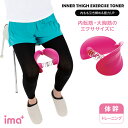 内もも トレーニング器具 内もも引き締め&筋力UP 内もも 筋トレ グッズ 内もも痩せ 内腿 鍛える 太もも 二の腕 引き締め 太もも痩せ 二の腕痩せ エクササ...