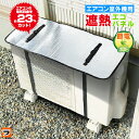 エアコン室外機カバー ベルト付き エアコン室外機 遮熱シート アルミ エアコン 室外機 日除け 遮熱シート 節電 グッズ 遮熱パネル 日よけパネル 上 保護カバ...