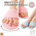 広げてスッキリふわふわスリッパ 五本指スリッパ 5本指 足指 広げる 足裏 スリッパ 低反発 健康 サンダル 洗える レディース アーチサポート かかと 家履き...