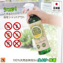 家にくるムシを減らす 虫よけスプレー カメムシ 寄せ付けない 除菌も出来る虫よけヒバのスプレー 500ml【安心の日本製】ヒバ油 虫除け 100%天然由来成分 ...