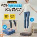 【送料無料】体幹ぴょんぴょん ホップステッパー スリム ブラウン/ネイビー トランポリン クッション エクササイズ 家庭用 マット 室内 踏み台昇降