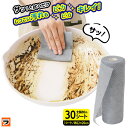 油汚れシート タワシート 研磨剤不使用 スクラブシート 使い捨てクロス 掃除用シート 水回り レンジ回り お掃除シート キッチンクロス シートたわし キッチン掃...