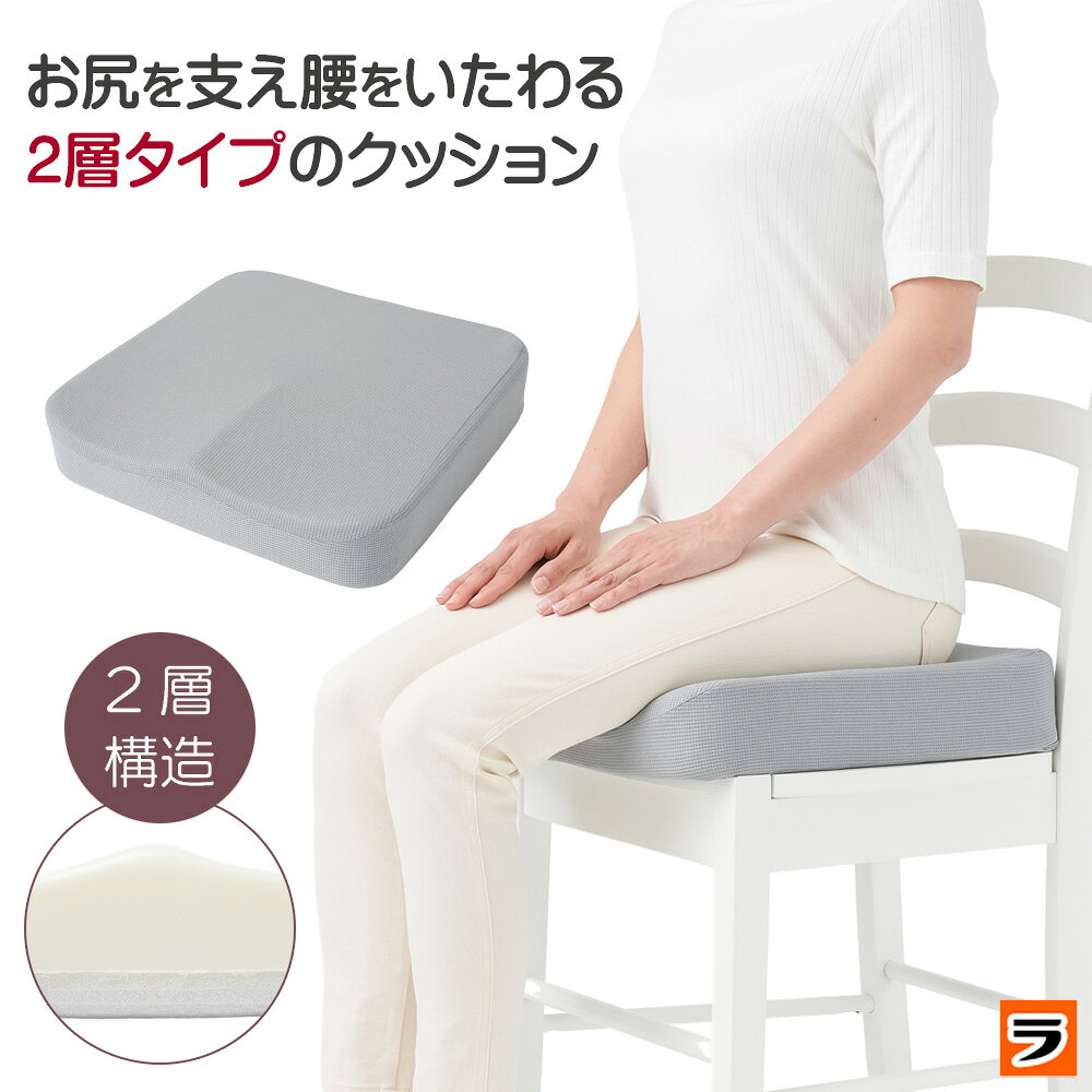 Rakuten - 【今だけ限定クーポンも！】低反発クッション Dr.PRO 低反発骨盤クッション 座面クッション 骨盤クッション 椅子用クッション 低反発 座布団 椅子 クッション 正方形 車椅子 クッション 車いす用 姿勢サポート お尻 クッション 腰まわり 洗えるカバー