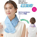 首に巻ける アイスバッグ 氷嚢 ネッククーラー 氷のう 夏 大人 子供兼用 首冷却グッズ ひょうのう ハンズフリー 熱中症対策グッズ ゴルフ スポーツ 持ち運び...