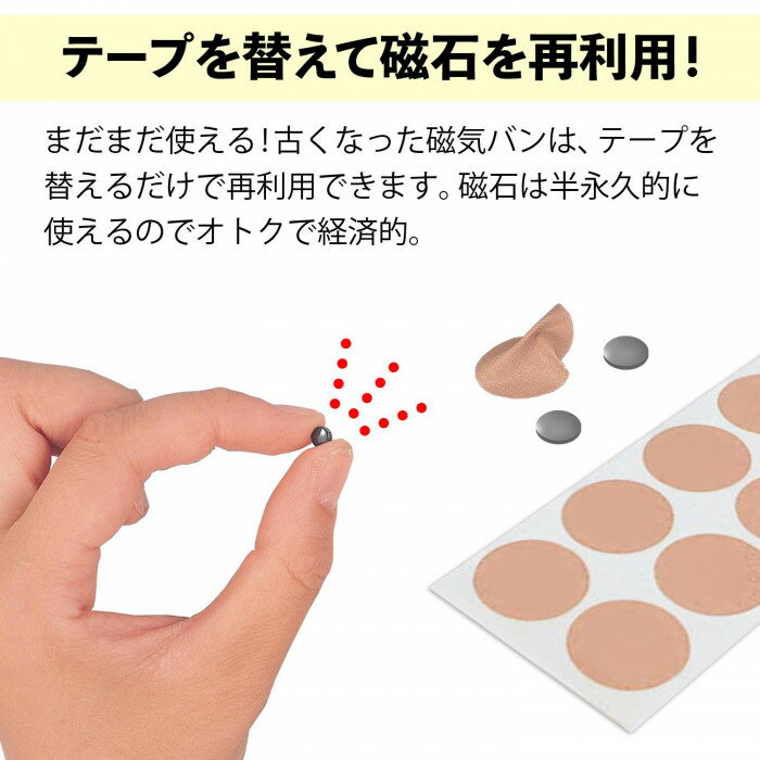 トクトク磁気バンスペアシート 80枚入 磁気バ...の紹介画像3