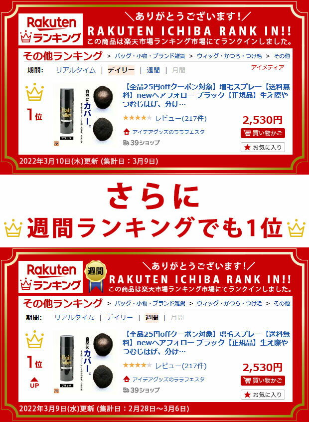 増毛スプレー【送料無料】newヘアフォロー ブラック【正規品】生え際やつむじはげ、分け目部分の薄毛をカバーする、ハゲ隠しスプレー / 薄毛隠しだけでなく髪のボリュームアップスプレーとしても 薄毛隠しスプレー【あす楽対応】