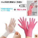 キッチンゴム手袋とメッシュインナーのセット 左右兼用薄型家庭用ゴム手袋 10枚入 さらっと快適 メッシュインナー手袋 10枚入 手荒れ 丈夫 キッチン 掃除 園...