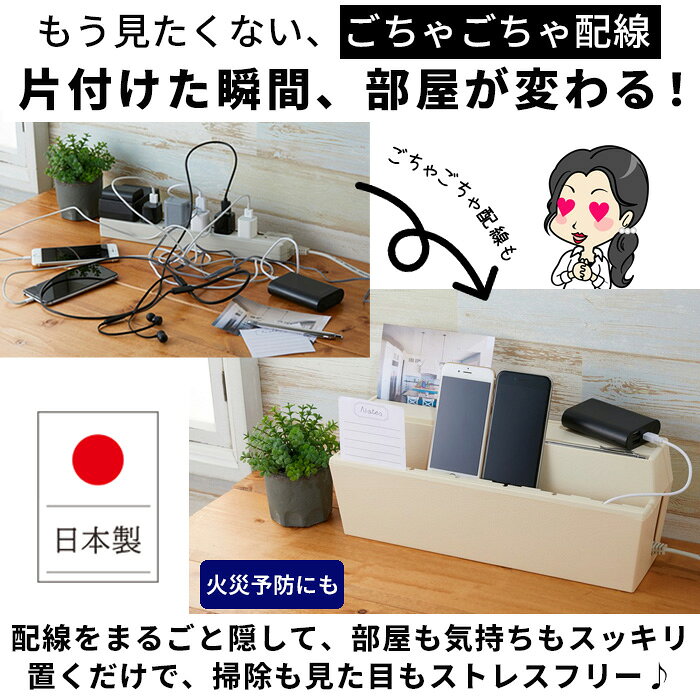 【365日出荷OK！】＼シンプルで部屋になじむ／充電ステーション 日本製 テーブルタ...