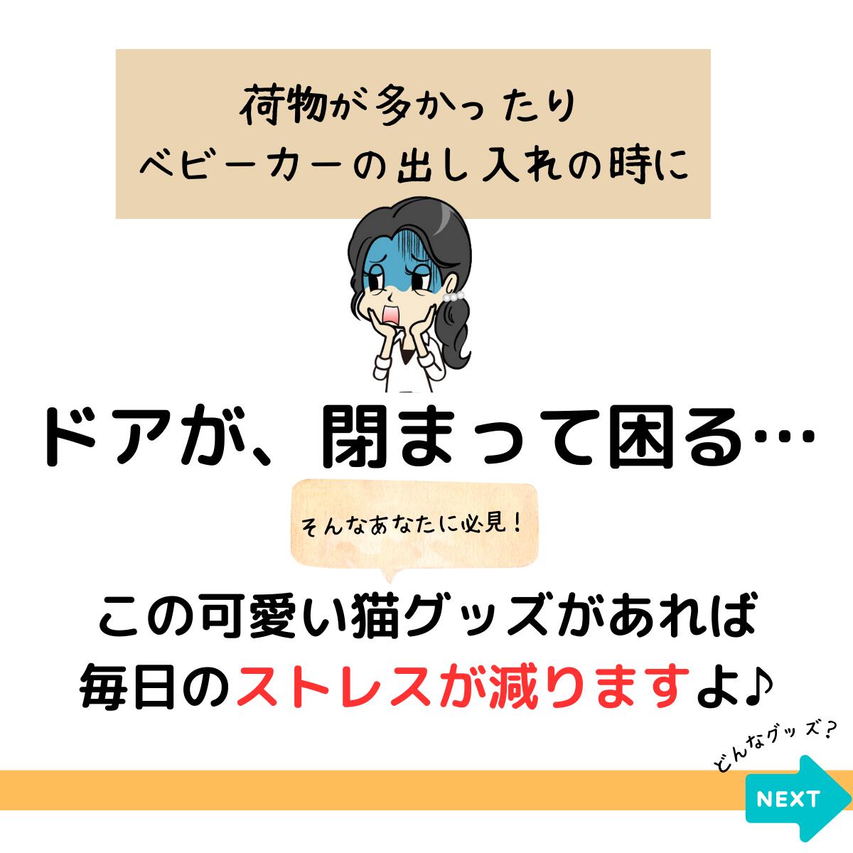 ドアストッパー 猫 ブラック/ホワイト - 3