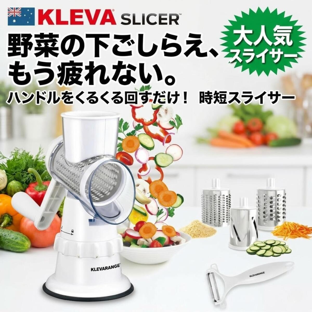 クレバースライサー ks-a3 正規品 KLE...の紹介画像3