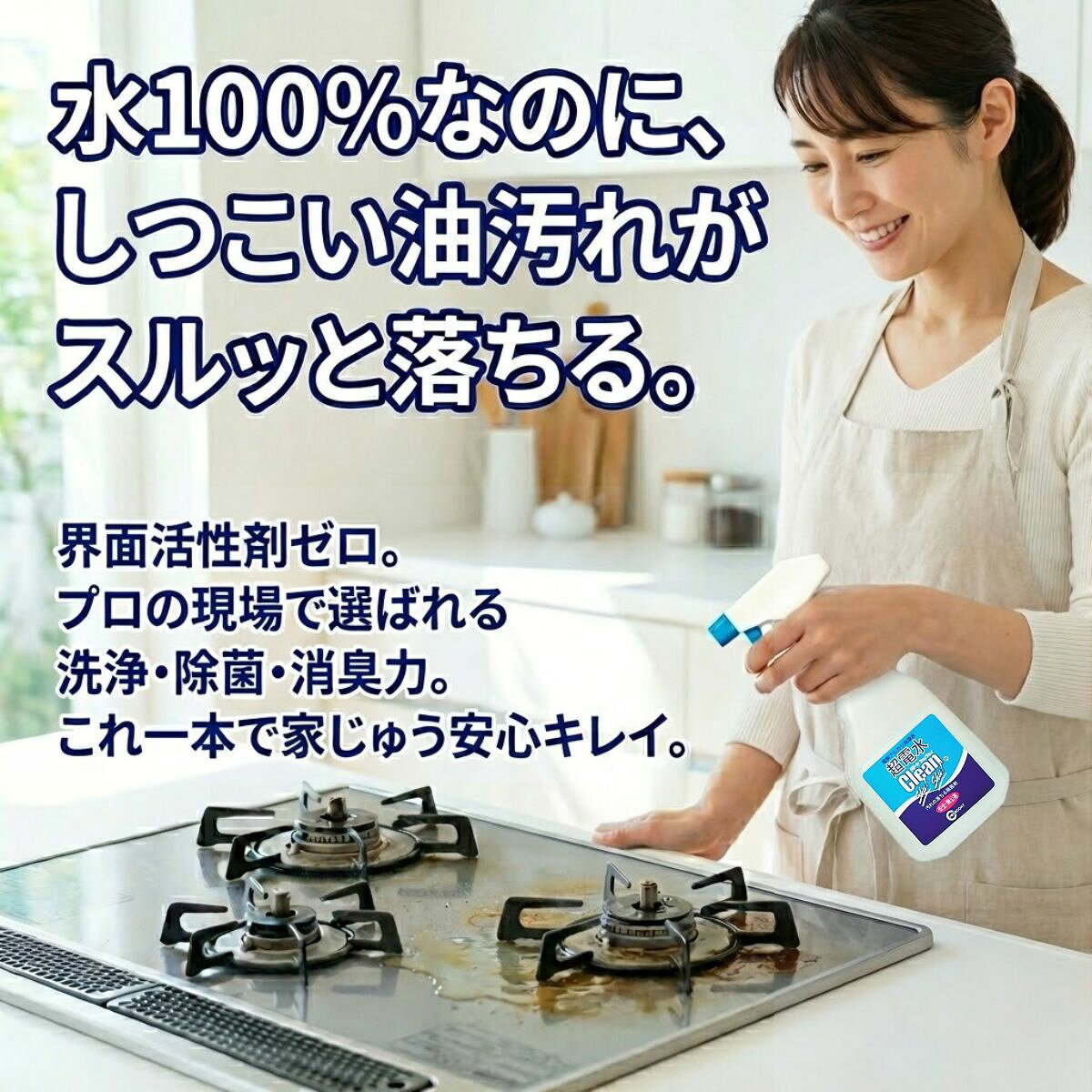 【お買い物マラソン限定クーポンも！】超電水クリーンシュシュ Lボトル 500ml しつこい油汚れに 除菌 洗浄 消臭 しみ抜きにも使える 電解アルカリイオン水 超電水クリーンシュシュ【 電解水 クリーナー 掃除 便利グッズ ケミコート 】【大掃除】 le-cure-10000326 アイデアグッズのララフェスタ サンプル画像2
