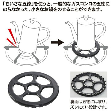 小さな五徳 ガスコンロ用 直火 小さい キャンプ ミニ五徳 アウトドア