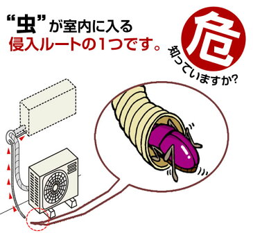 防虫ドレンキャップ 2個組 【送料無料 定形外発送】室外機 エアコン 排水ホース ドレンホースキャップ 害虫対策【ポイント消化】