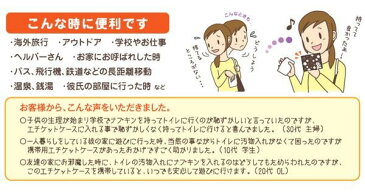 携帯用エチケットケース 30枚セット【送料無料 メール便出荷】使用済みナプキンやタンポンなどの汚物入れに!! サニタリーケース【 サニタリーポーチ 生理用ナプキン入れ 生理用品 ナプキン 持ち帰り袋 】