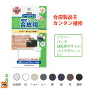 ＼最大1000円offクーポンも！／KAWAGUCHI(カワグチ) 手芸用品 合皮用 補修シート シールタイプ 貼るだけ簡単 強力粘着 ソファー/バッグ/自転車のサドル/バイクのシート/合皮素材の補修に便利