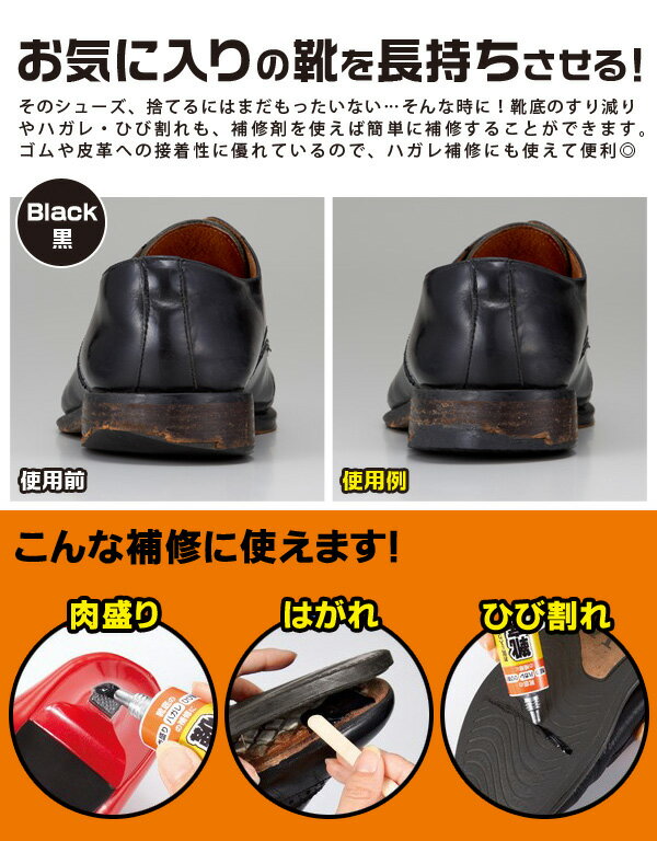 靴底の剥がれにおすすめの靴用接着剤15選 革靴やスニーカーに合うのはどれ 暮らし の