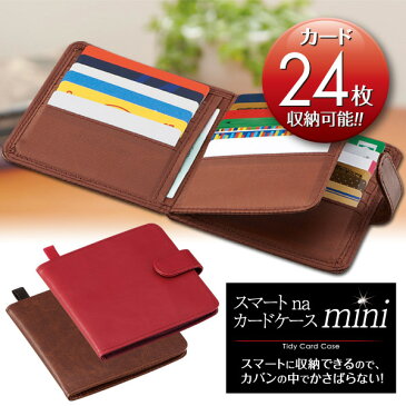 カードケース 薄型 スマートnaカードケースmini レッド/ブラウン カード入れ スリム コンパクト レディース メンズ スリム収納カードケース 二つ折り
