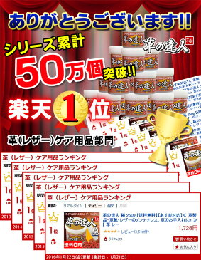 革の達人 極 お徳用 250g 【送料無料】【あす楽対応】 革製品 革靴 レザー 革のお手入れに!!【 革 レザーワックス 靴磨き 】