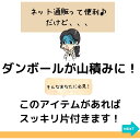 ＼最大1000円offクーポンも！／＼省スペースで大量収納！／ダンボール 収納 コンパクト ダンボールストッカー キャスターなし【あす楽対応】 段ボール ラック おしゃれ スリム ストッカー 結束できる デッドスペース 活用 段ボール入れ 2