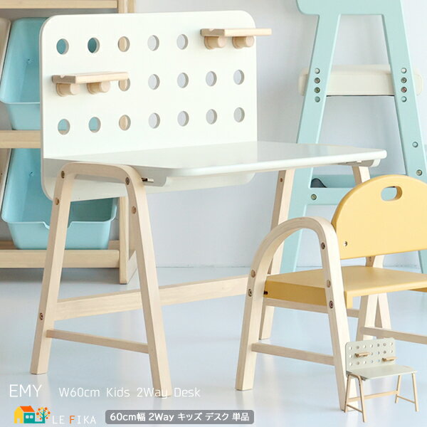 キッズ バックボード付きデスク 1台 単品 60cm幅 天板55cm幅 アイボリー 木製デスク キッズデスク ウッドデスク おすすめ おしゃれ 北欧 春 夏 秋...