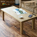 テーブル センターテーブル ナチュラル 110cm幅 ウッドテーブル リビングテーブル 幅110cm 奥行50cm 高さ38cm テレワーク 在宅勤務 リビング...