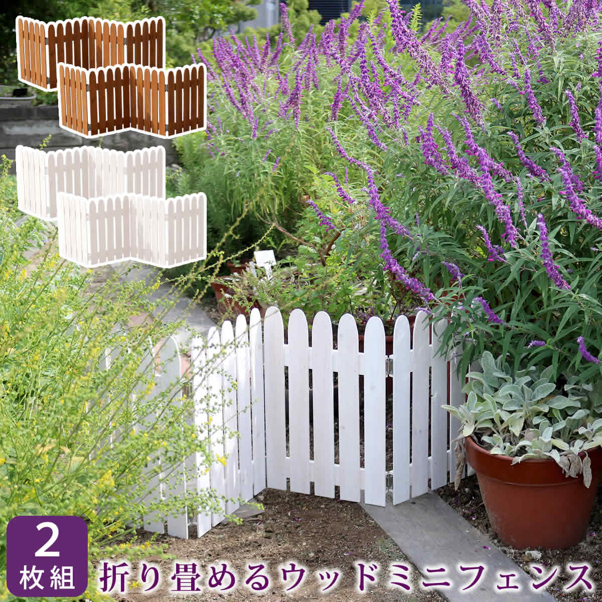 ウッドフェンス 2枚セット 121cm幅 グレー ライトブラウン ホワイト ダークグリーン 木製フェンス ガーデンフェンス 庭のフェンス 幅121cm 奥行1....