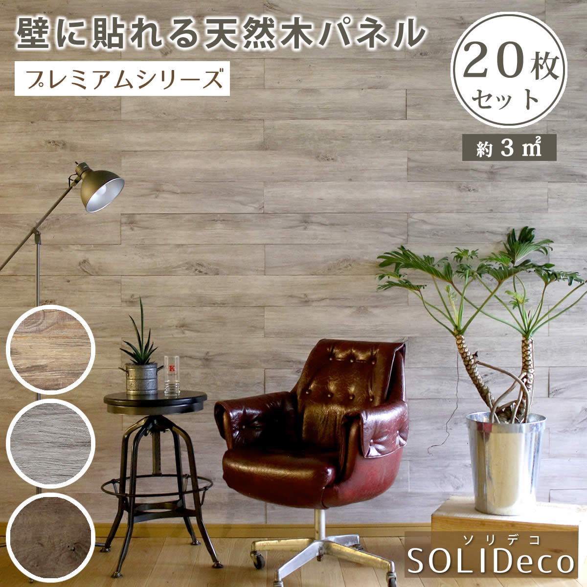 木製 ウォールパネル 20枚セット オークナチュラル オークホワイトグレー ブルックリン ウッドパネル 木製パネル 天然木 壁に貼る 1枚幅118cm 1枚高さ...