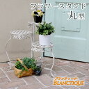 フラワースタンド 花台 55cm幅 シャビー ホワイト 白 鉢植えスタンド 幅55cm 奥行47cm 高さ53cm 花壇 鉢植え台 植木鉢台 ガーデニング フラ...
