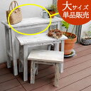 花台 フラワースタンド 80cm幅 大サイズ 1台単品 ホワイト 白 鉢植え台 植木鉢台 幅80cm 奥行25cm 高さ68cm 庭 木製 ナチュラル プランタ...