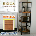 追加用 専用棚板 1枚 単品 幅36cm 奥行40cm 高さ3.6cm ブラウン 茶色 追加用棚板 ラック板 棚板 専用追加板 可動棚板 ラック追加棚板 おすす...
