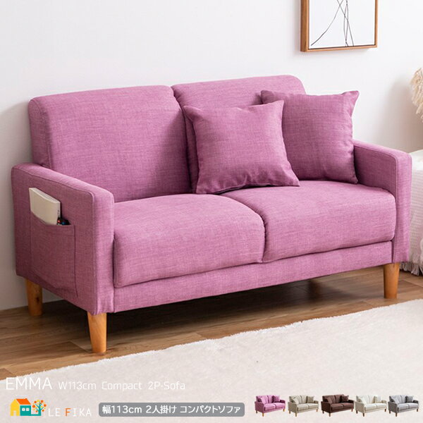 2人掛けソファ 113cm幅 ベージュ ブラウン ピンク アイボリー グレー ライトベージュ グレージュ ライトグレー 二人用ソファ フロアソファ ローソファ ...