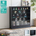 コレクションラック コレクションケース 80cm幅 ブラック ホワイト 黒 白 薄型 スリム ガラスキャビネット ディスプレイ用ラック 強化ガラス 幅80cm ...