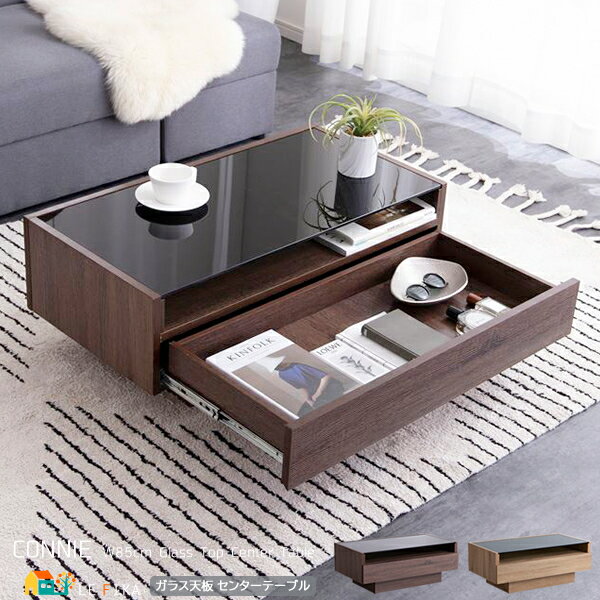 ガラステーブル 85cm幅 ナチュラル ブラウン センターテーブル 収納付きテーブル 引き出し収納付きテーブル 幅85cm 奥行45cm 高さ32cm おすすめ...