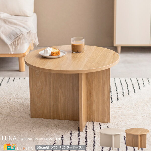 センターテーブル 55cm幅 グレージュ ナチュラル ストーングレー ストーン 石柄 ラウンドテーブル 円型テーブル 丸型テーブル 幅55cm 奥行55cm 高...