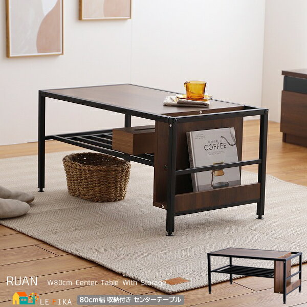 センターテーブル 80cm幅 ブラウン 茶色 ブックラック付きテーブル リビングテーブル コンパクトテーブル おすすめ おしゃれ 北欧 モダン スタイリッシュ ...
