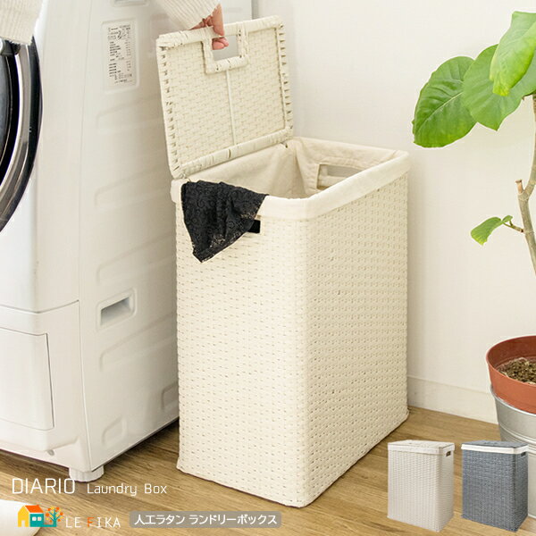 ランドリーボックス 38cm幅 アイボリー ブルー 人工ラタン フタ付き 内袋付き サニタリーボックス 洗濯物収納 洗濯物ボックス 幅38cm 奥行24cm 高...