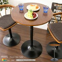 ハイテーブル 60cm幅 ブラウン 茶色 ラウンドテーブル 円形テーブル 円型テーブル 丸型テーブル 丸テーブル バーテーブル 直径60cm 高さ90cm カフ...