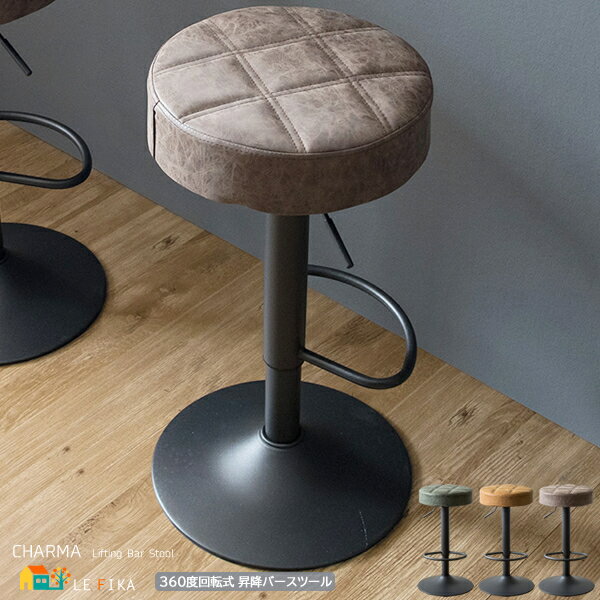バースツール 38.5cm幅 グリーン キャメル ブラウン 昇降式スツール 360度回転 合皮チェア 合成皮革 椅子 幅38.5cm 奥行38.5cm 高さ64...
