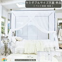 セミダブルサイズ用天蓋 1台 単品 123cm幅 ホワイト ゴールド 白 ベッド用天蓋 セミダブルサイズ天蓋 天蓋単品 設置時サイズ幅123cm 奥行206cm...