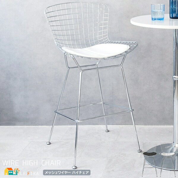 バーチェア 53.5cm幅 ブラック ホワイト 黒 白 ワイヤーハイチェア ハリーベルトイア リプロダクト 幅53.5cm 奥行55cm 高さ103cm 座面高...