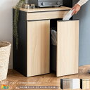 キャスター付きゴミ箱 60cm幅 ナチュラル ブラウン ホワイト 茶色 白 ダストボックス キャスター付き ドロワータイプ 引き出し収納付ゴミ箱 幅60cm 奥...