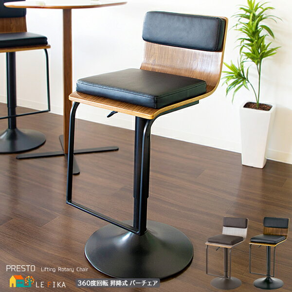 ハイチェア 41cm幅 ブラック グレージュ バーチェア カウンターチェア 昇降式チェアー 360度回転チェア 昇降椅子 フットレスト付き 幅41cm 奥行49...